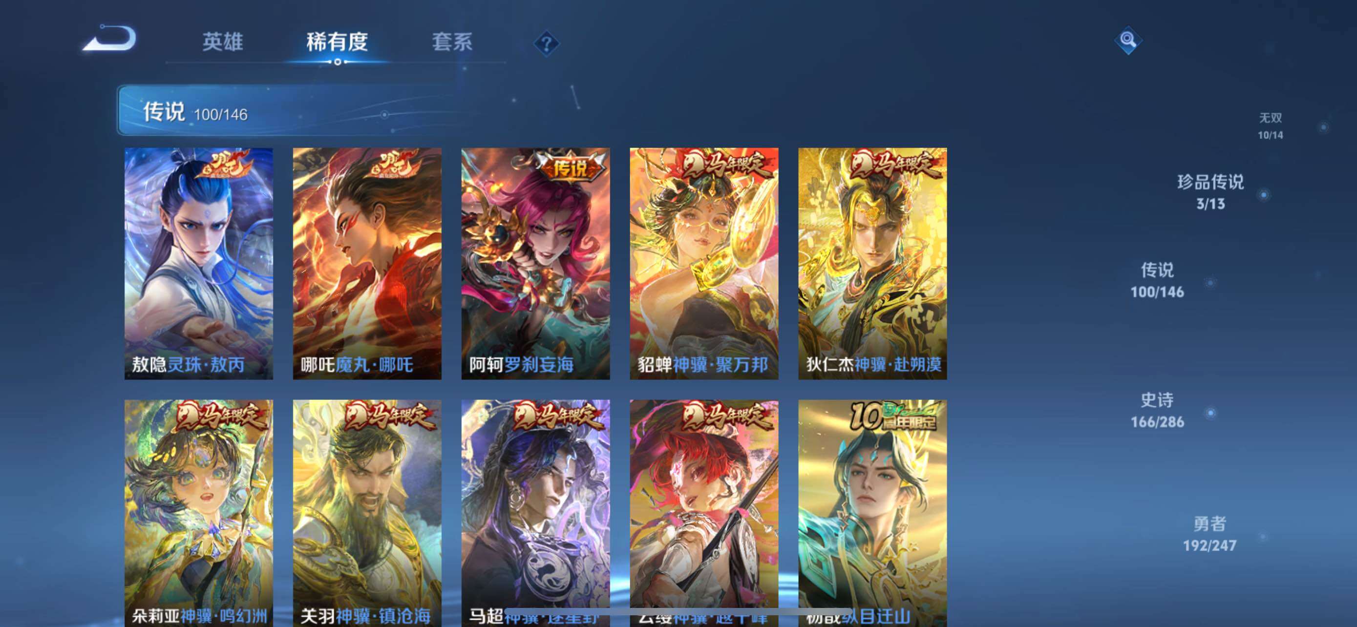 WZQM4492025王者荣耀账号详情图9 WZQM4492025王者荣耀账号详情图9