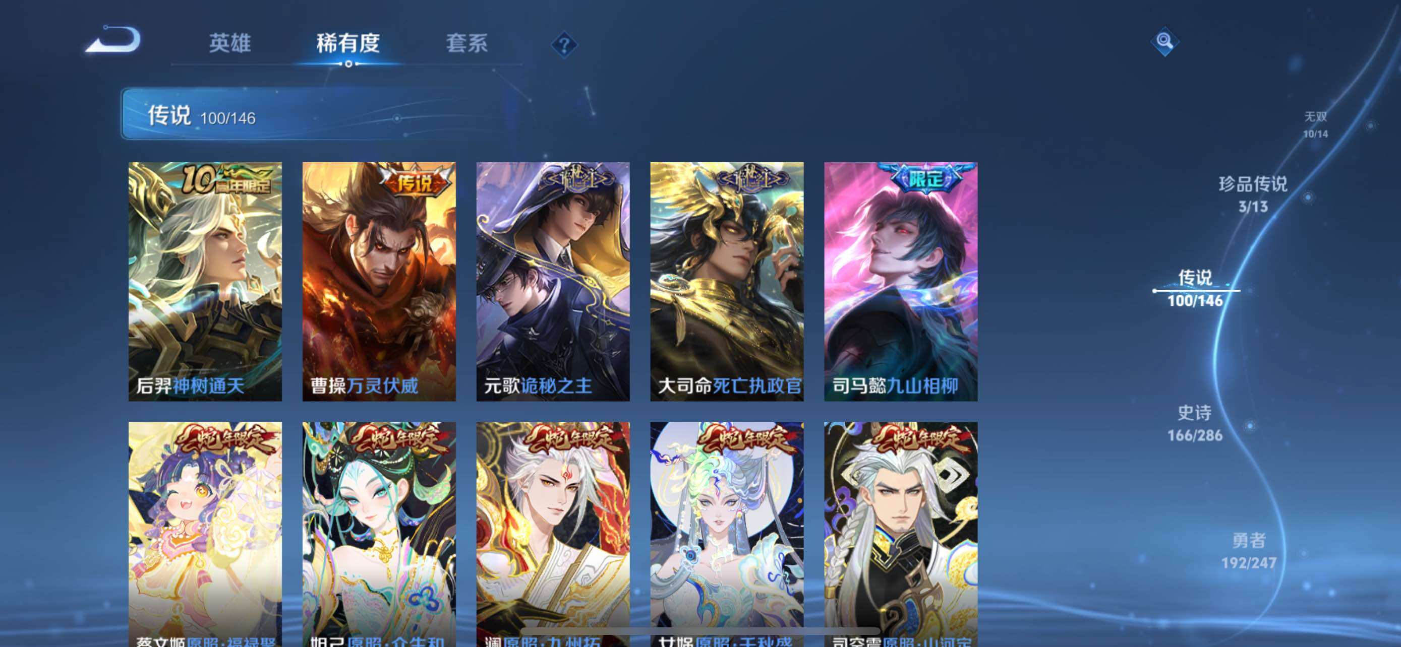WZQM4492025王者荣耀账号详情图10 WZQM4492025王者荣耀账号详情图10