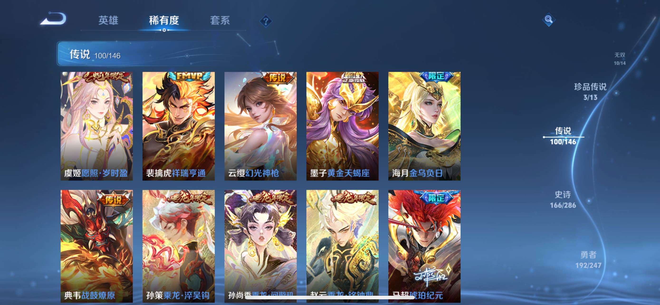 WZQM4492025王者荣耀账号详情图11 WZQM4492025王者荣耀账号详情图11