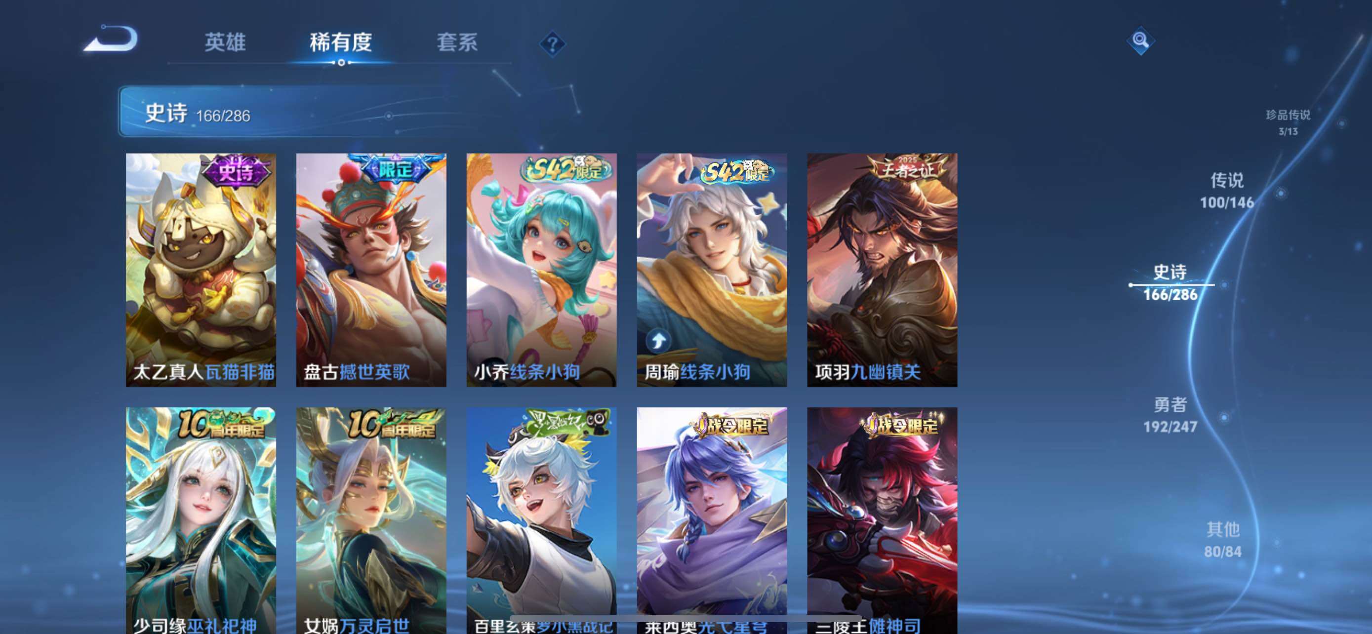 WZQM4492025王者荣耀账号详情图13 WZQM4492025王者荣耀账号详情图13