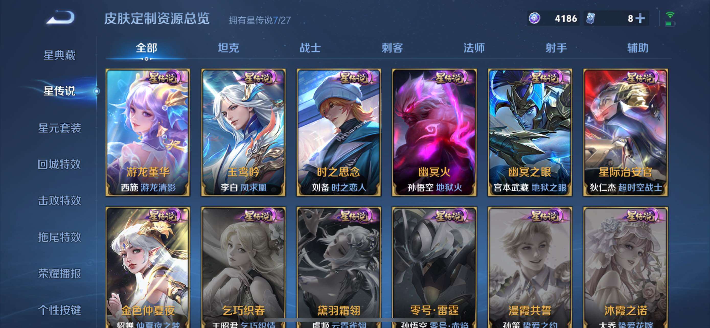 WZQM4492025王者荣耀账号详情图15 WZQM4492025王者荣耀账号详情图15
