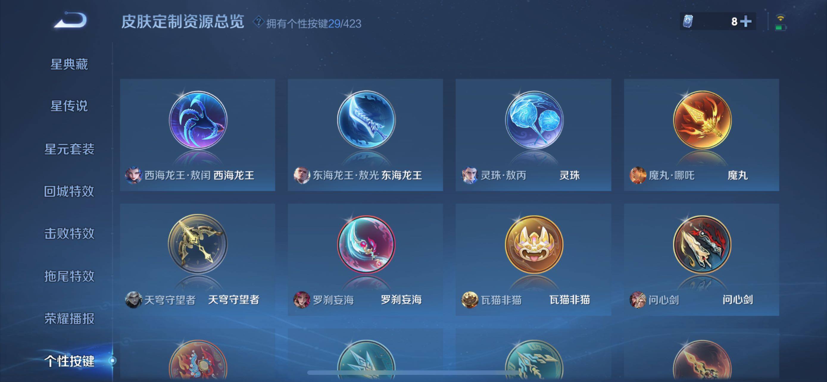 WZQM4492025王者荣耀账号详情图16 WZQM4492025王者荣耀账号详情图16