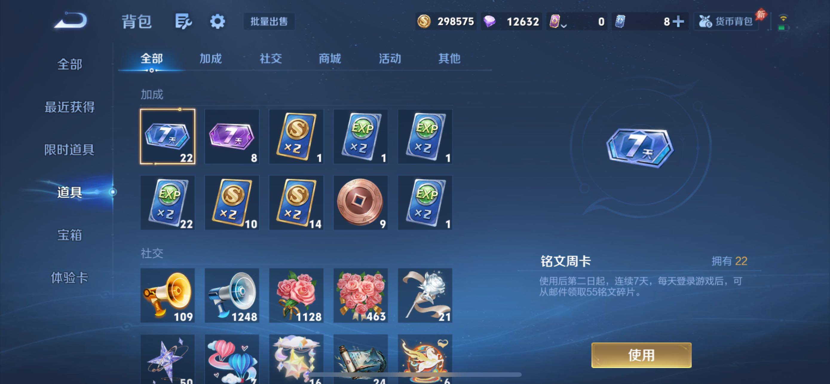 WZQM4492025王者荣耀账号详情图18 WZQM4492025王者荣耀账号详情图18
