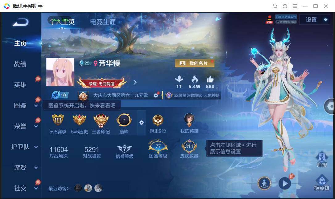 WZQM4487503王者荣耀账号详情图3 WZQM4487503王者荣耀账号详情图3