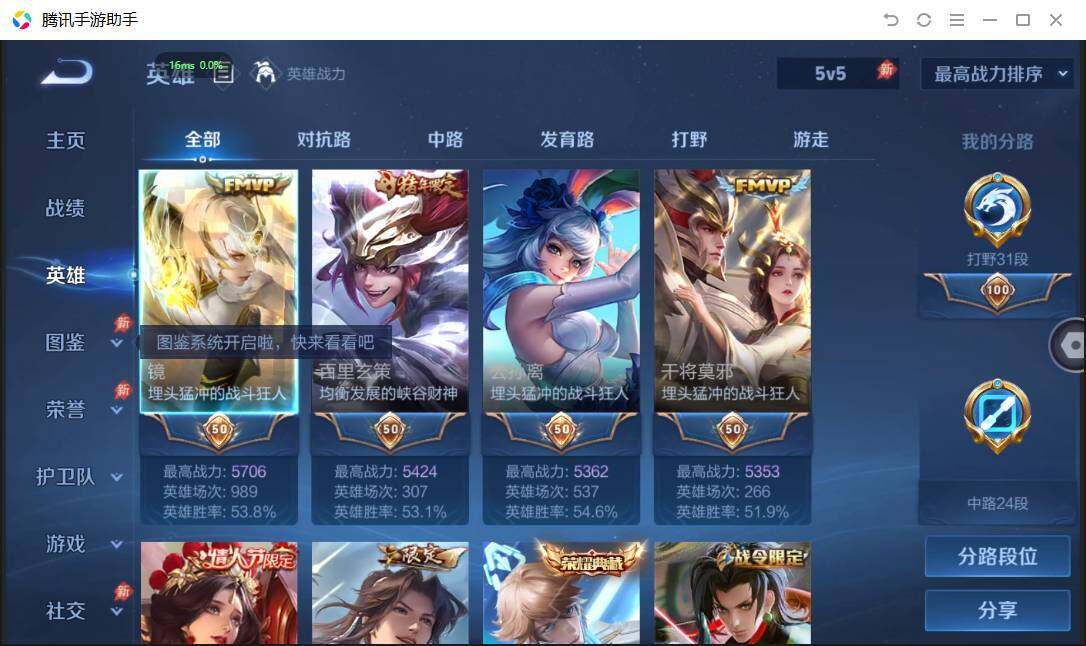 WZQM4487503王者荣耀账号详情图5 WZQM4487503王者荣耀账号详情图5