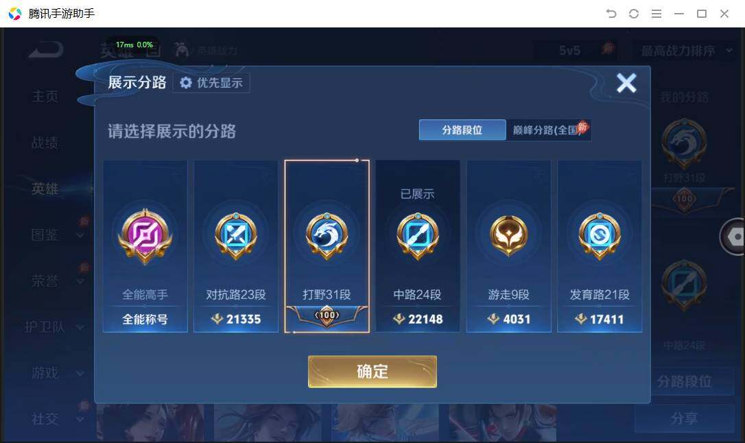 WZQM4487503王者荣耀账号详情图6 WZQM4487503王者荣耀账号详情图6