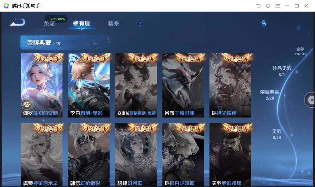 WZQM4487503王者荣耀账号详情图9 WZQM4487503王者荣耀账号详情图9