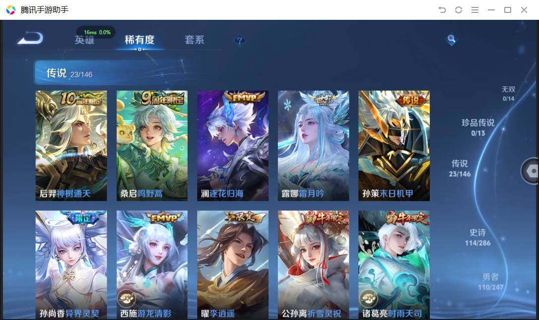 WZQM4487503王者荣耀账号详情图10 WZQM4487503王者荣耀账号详情图10