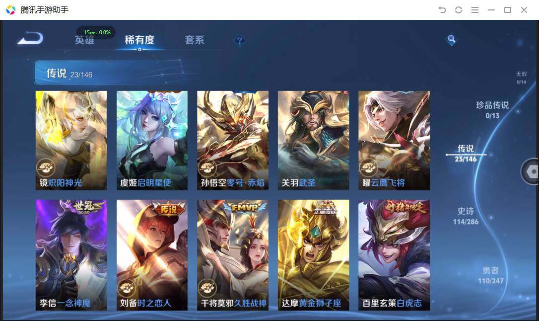 WZQM4487503王者荣耀账号详情图11 WZQM4487503王者荣耀账号详情图11