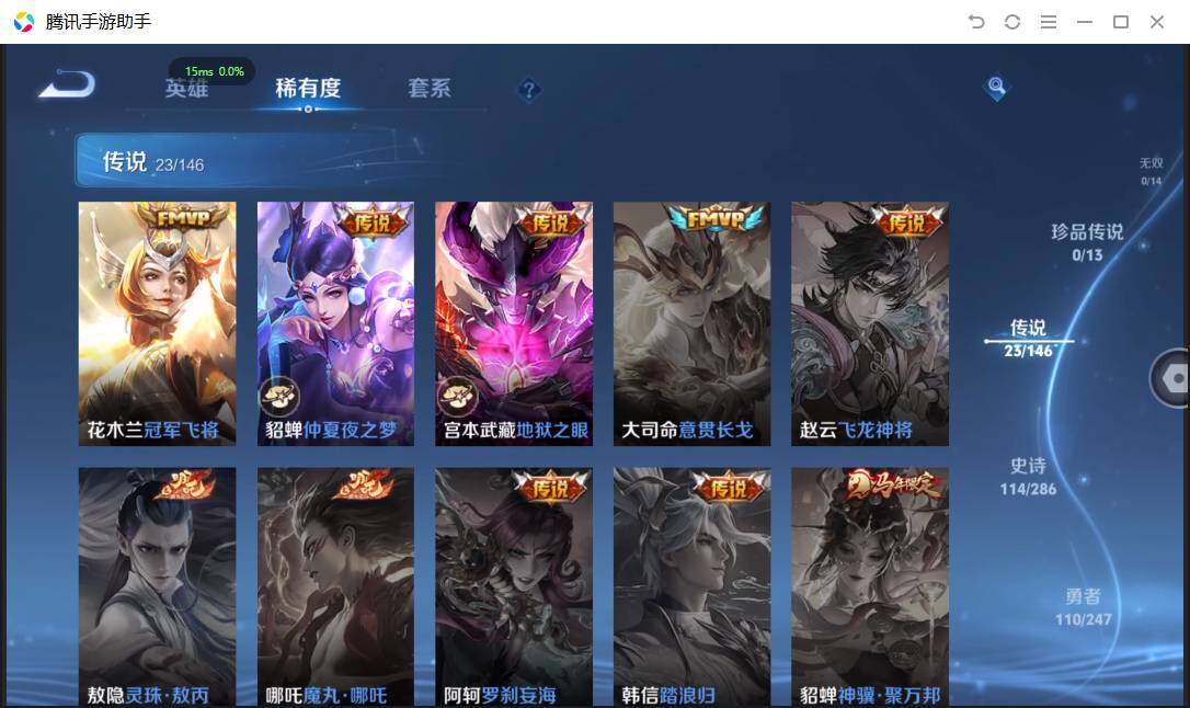 WZQM4487503王者荣耀账号详情图12 WZQM4487503王者荣耀账号详情图12