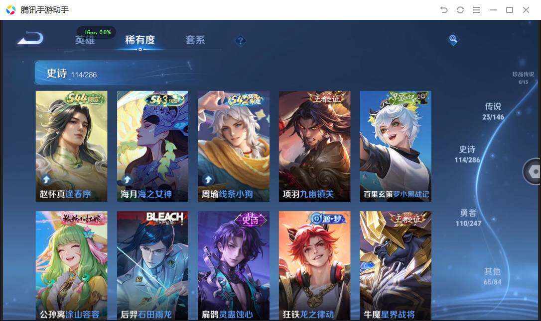 WZQM4487503王者荣耀账号详情图13 WZQM4487503王者荣耀账号详情图13