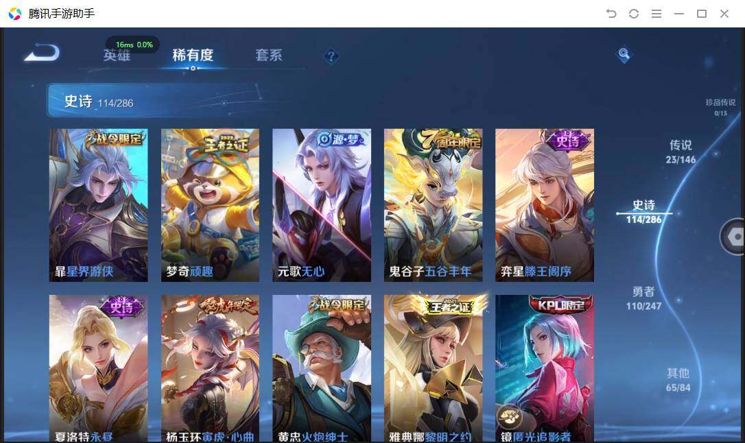 WZQM4487503王者荣耀账号详情图15 WZQM4487503王者荣耀账号详情图15