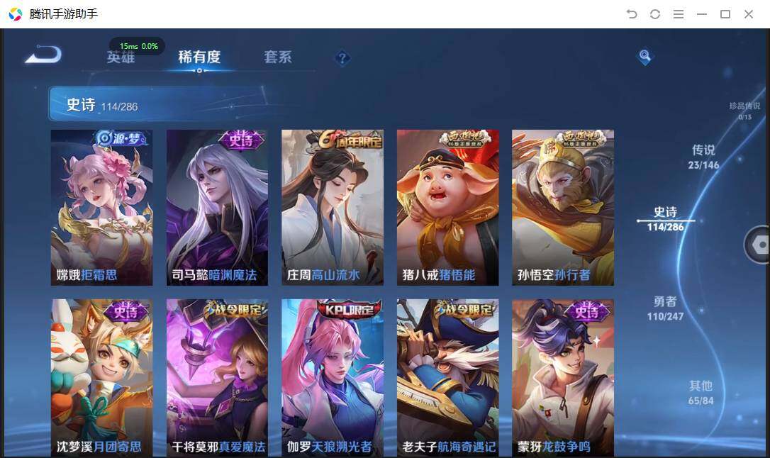 WZQM4487503王者荣耀账号详情图16 WZQM4487503王者荣耀账号详情图16