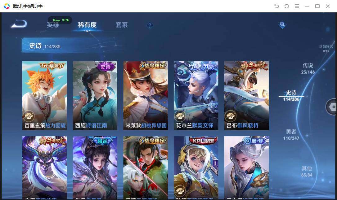 WZQM4487503王者荣耀账号详情图17 WZQM4487503王者荣耀账号详情图17