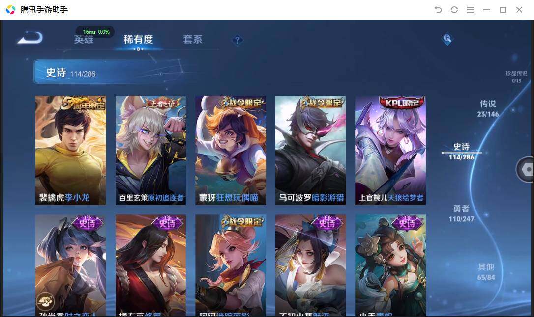 WZQM4487503王者荣耀账号详情图18 WZQM4487503王者荣耀账号详情图18