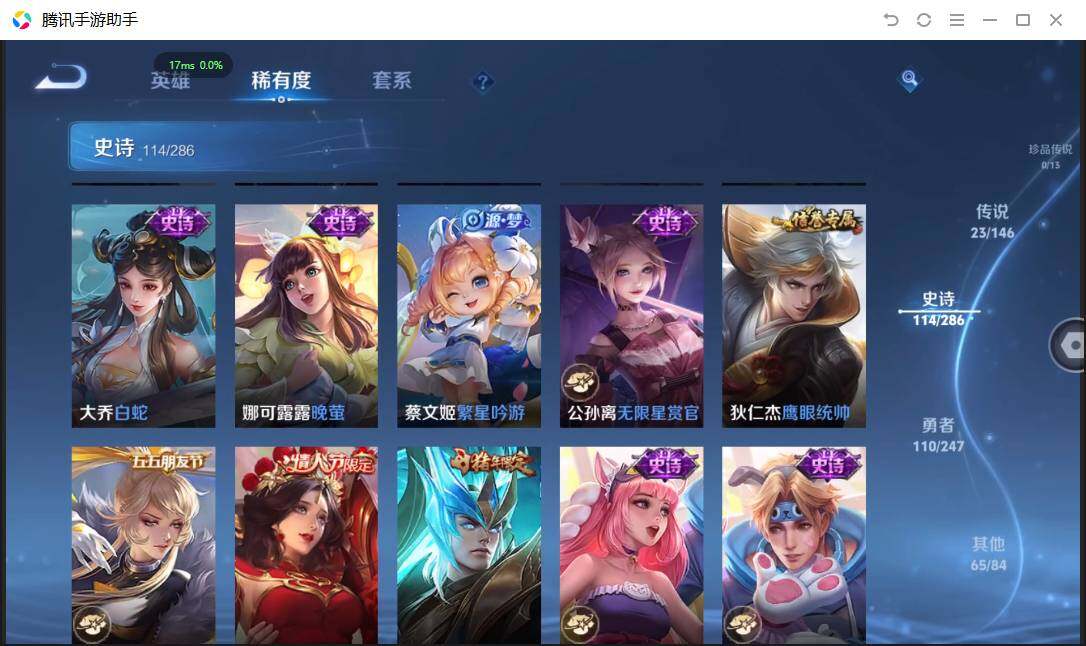 WZQM4487503王者荣耀账号详情图19 WZQM4487503王者荣耀账号详情图19