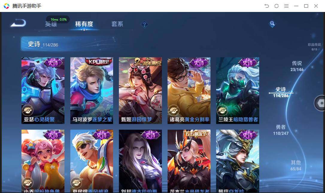 WZQM4487503王者荣耀账号详情图21 WZQM4487503王者荣耀账号详情图21