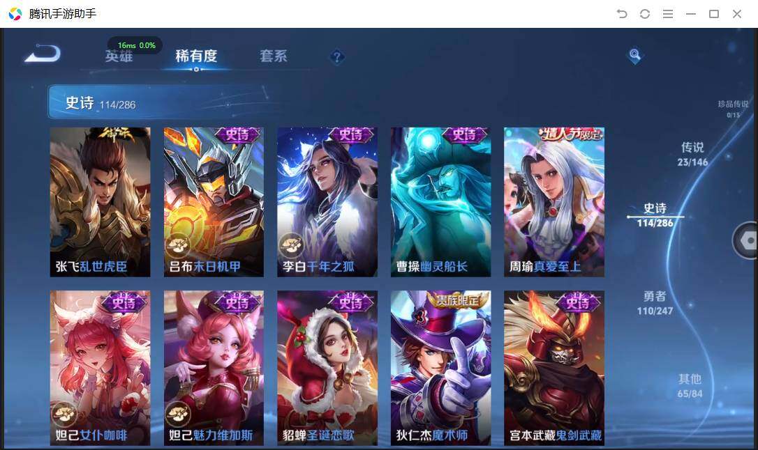 WZQM4487503王者荣耀账号详情图22 WZQM4487503王者荣耀账号详情图22