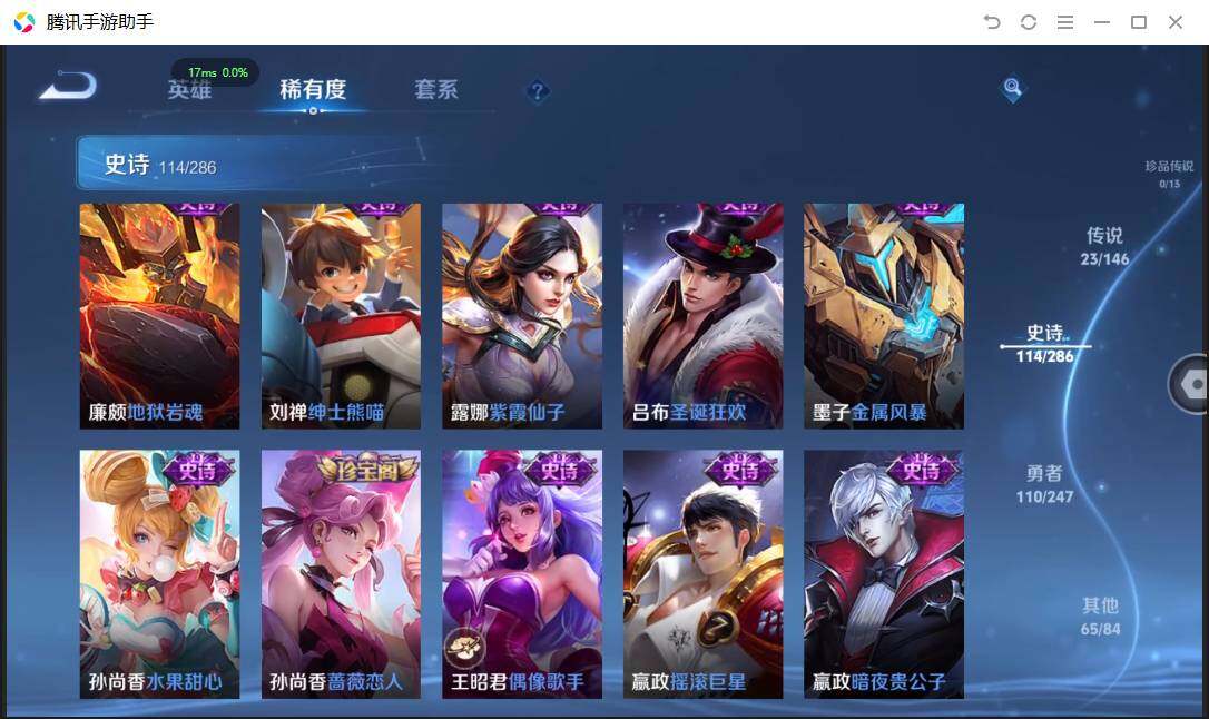 WZQM4487503王者荣耀账号详情图23 WZQM4487503王者荣耀账号详情图23