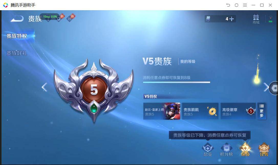 WZQM4487503王者荣耀账号详情图24 WZQM4487503王者荣耀账号详情图24