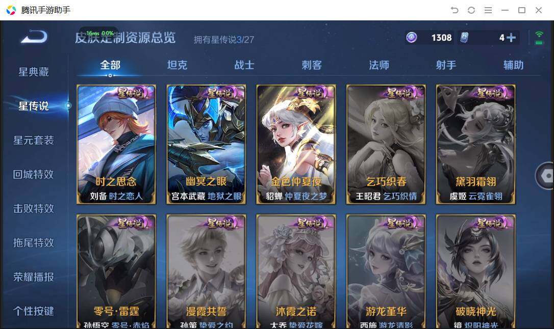 WZQM4487503王者荣耀账号详情图25 WZQM4487503王者荣耀账号详情图25