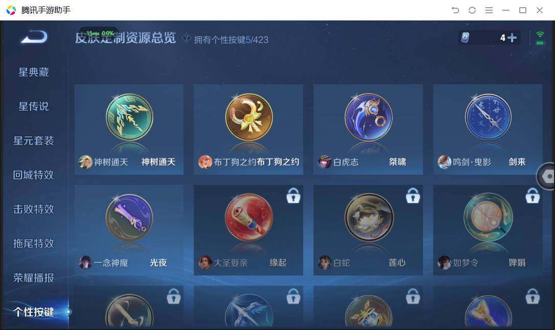 WZQM4487503王者荣耀账号详情图26 WZQM4487503王者荣耀账号详情图26