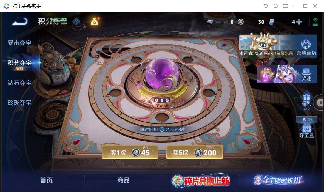 WZQM4487503王者荣耀账号详情图27 WZQM4487503王者荣耀账号详情图27