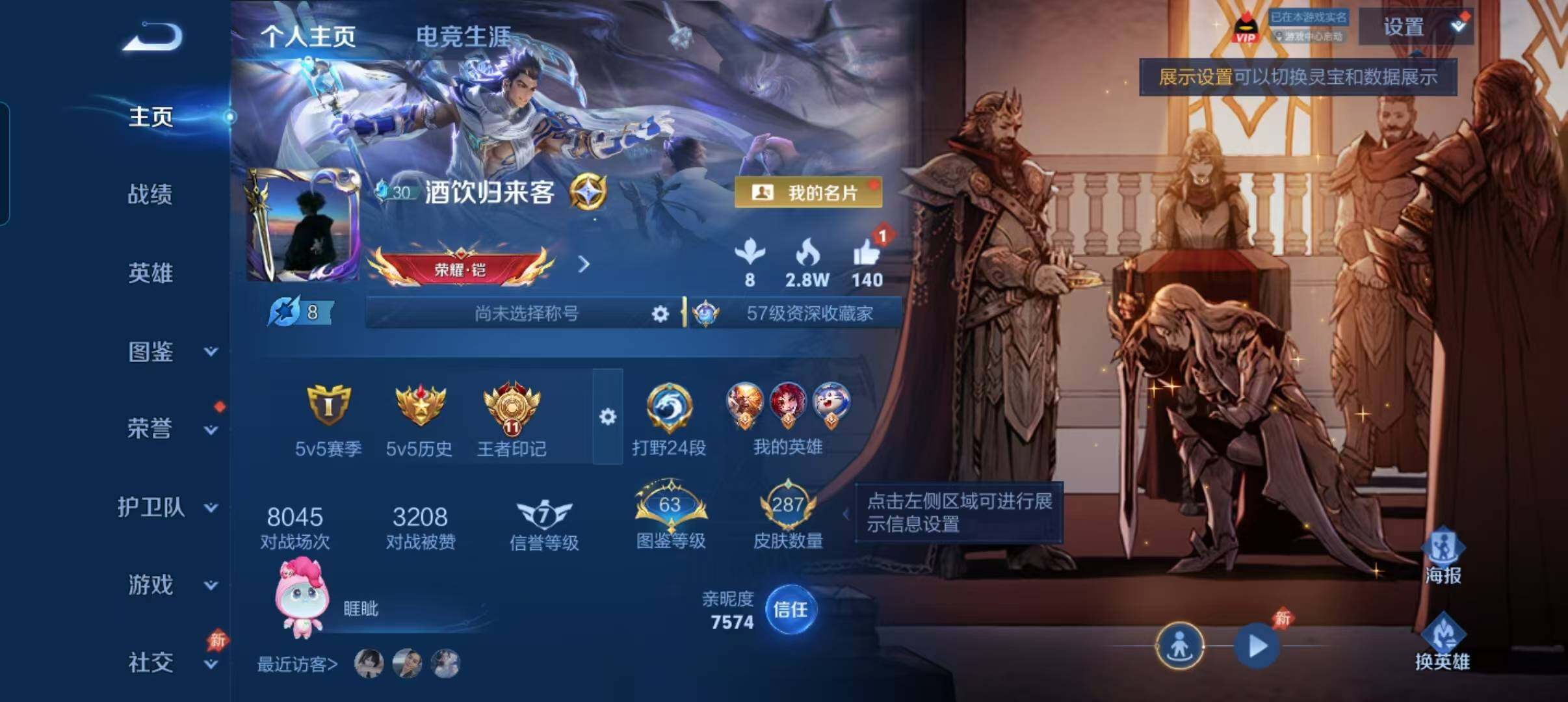WZQM4486134王者荣耀账号详情图3 WZQM4486134王者荣耀账号详情图3