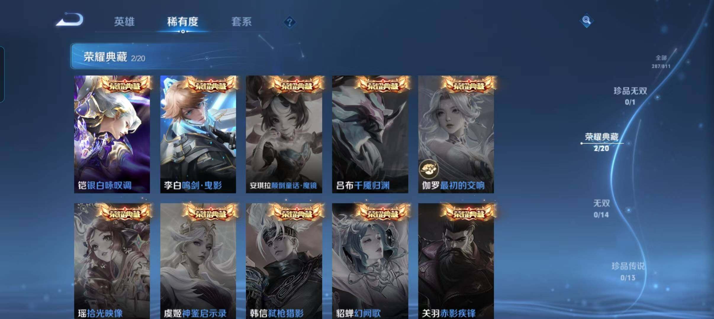 WZQM4486134王者荣耀账号详情图5 WZQM4486134王者荣耀账号详情图5