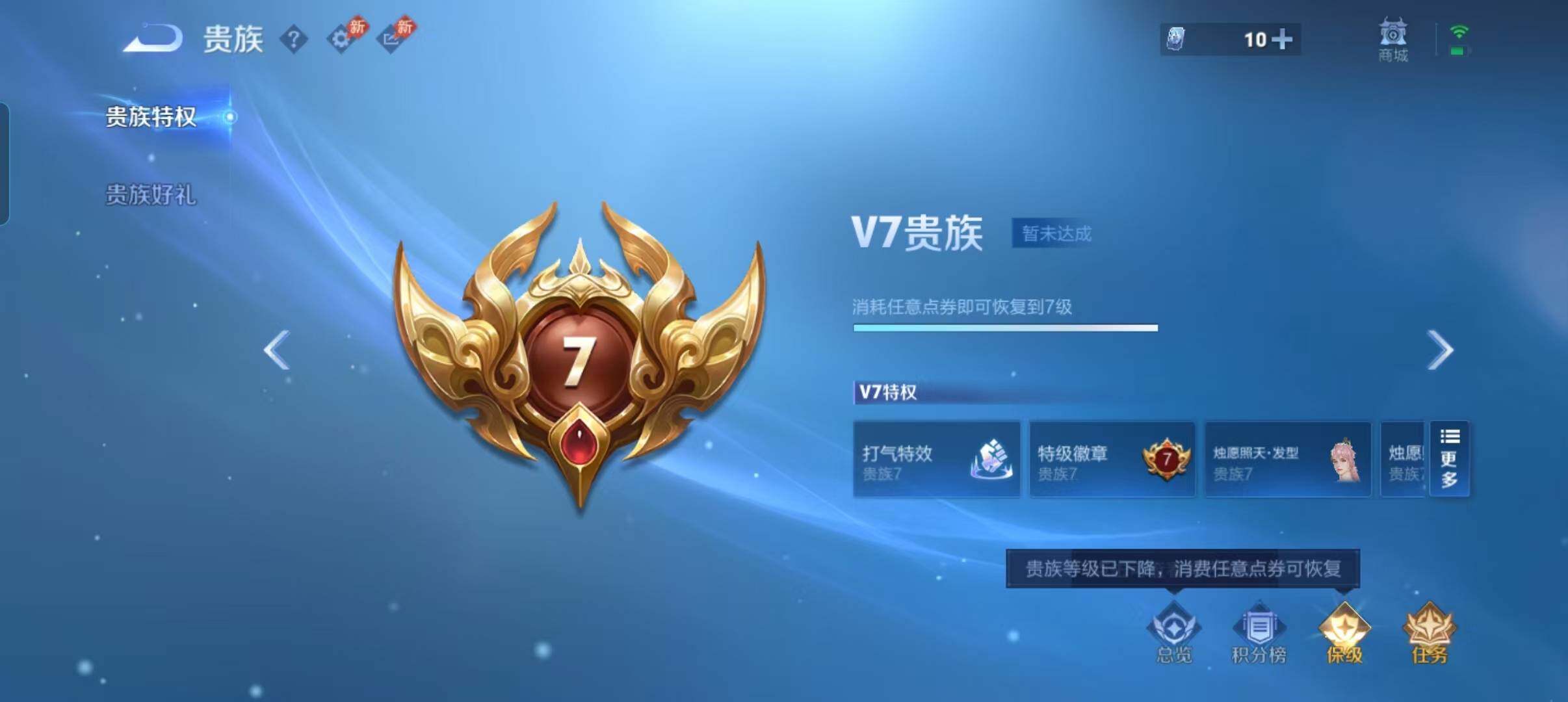 WZQM4486134王者荣耀账号详情图8 WZQM4486134王者荣耀账号详情图8