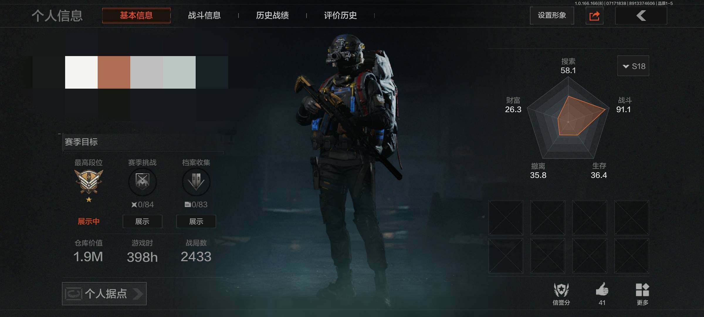 优选商品
