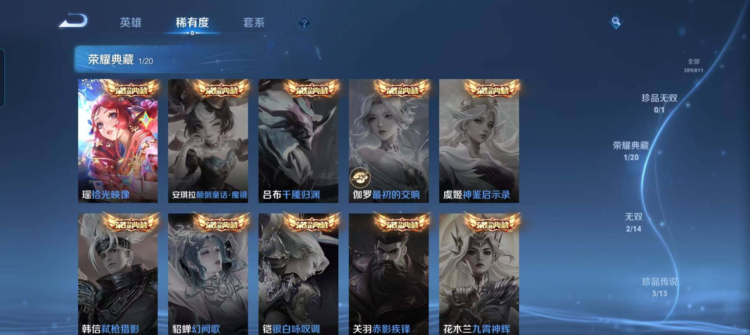 WZQM4486160王者荣耀账号详情图5 WZQM4486160王者荣耀账号详情图5