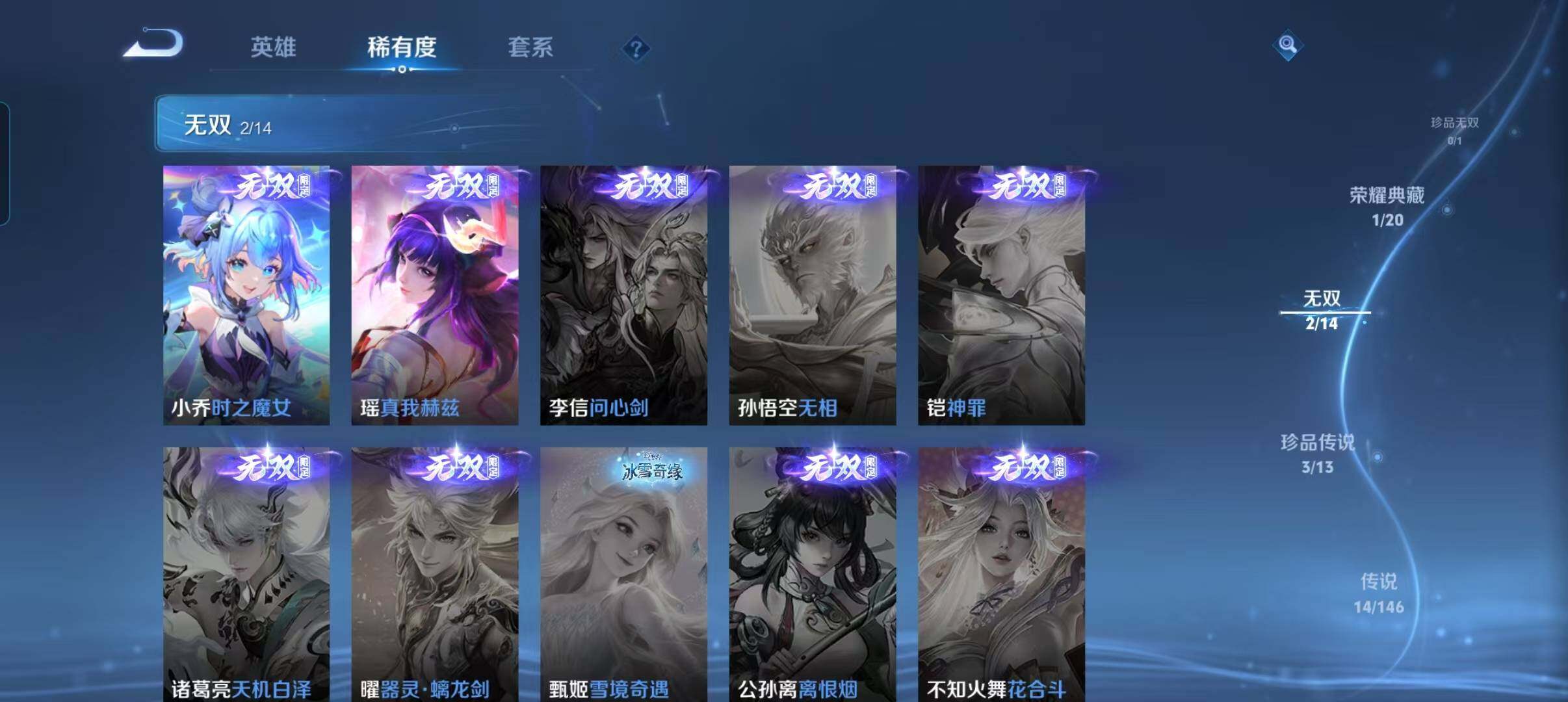 WZQM4486160王者荣耀账号详情图6 WZQM4486160王者荣耀账号详情图6