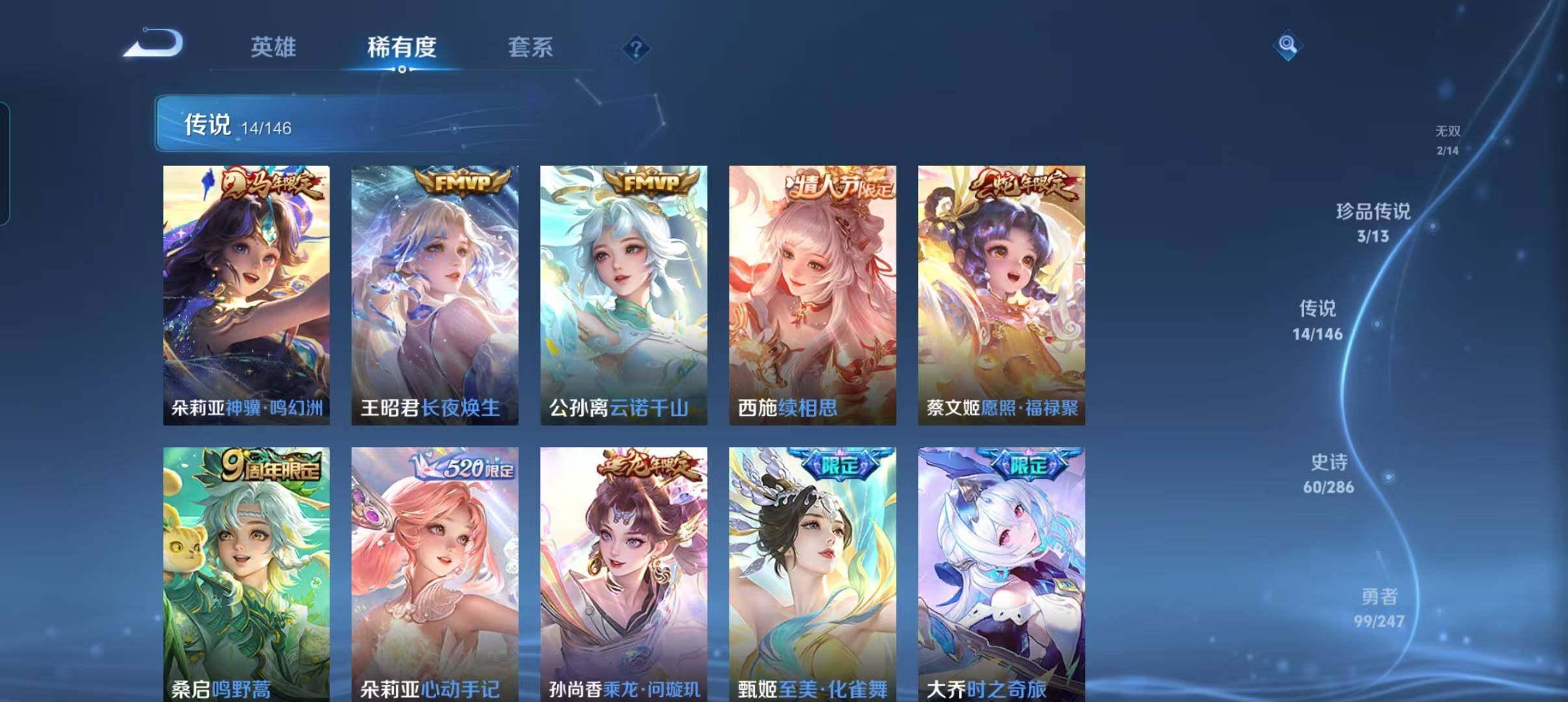 WZQM4486160王者荣耀账号详情图8 WZQM4486160王者荣耀账号详情图8