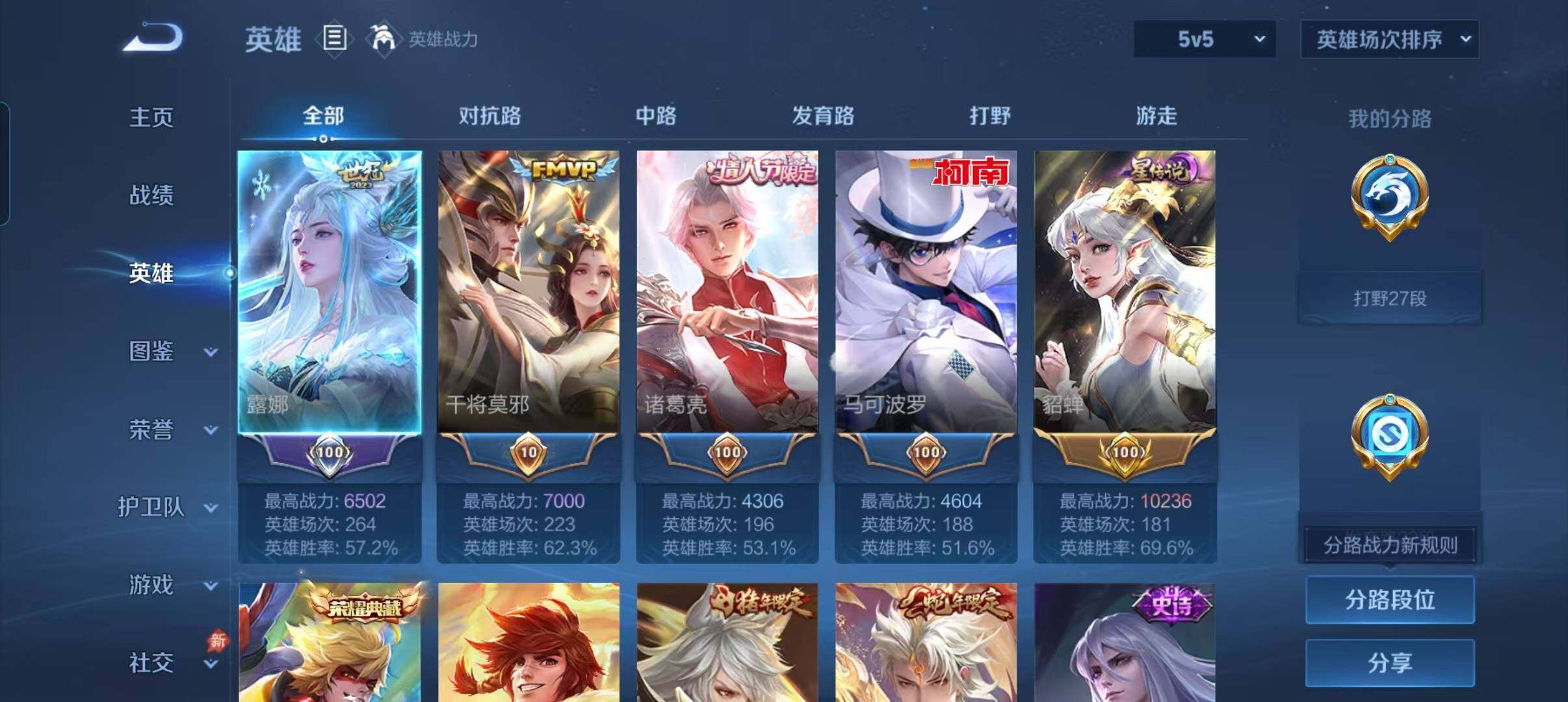 WZQM4486169王者荣耀账号详情图4 WZQM4486169王者荣耀账号详情图4