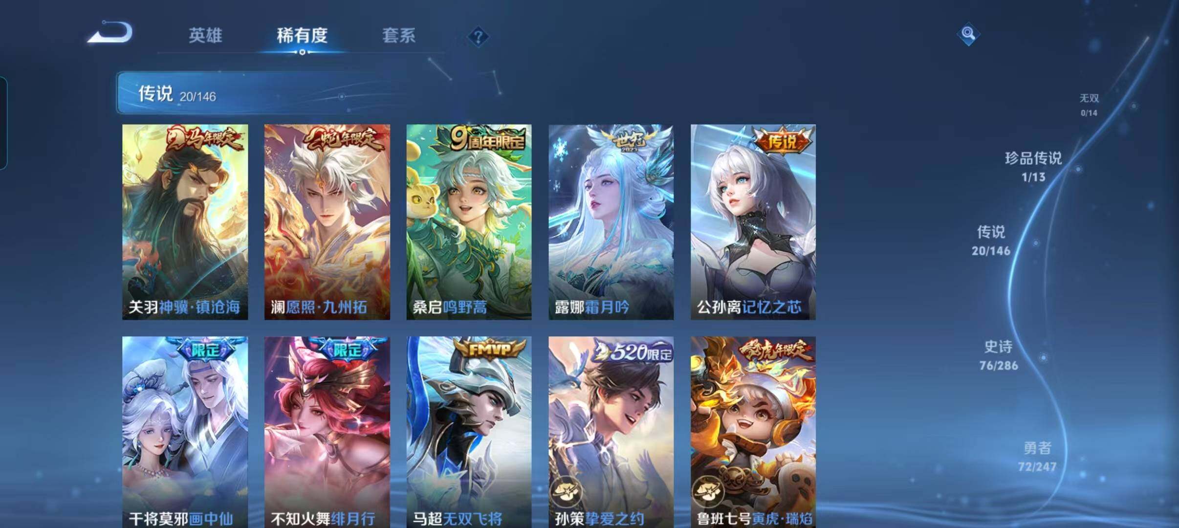 WZQM4486169王者荣耀账号详情图8 WZQM4486169王者荣耀账号详情图8