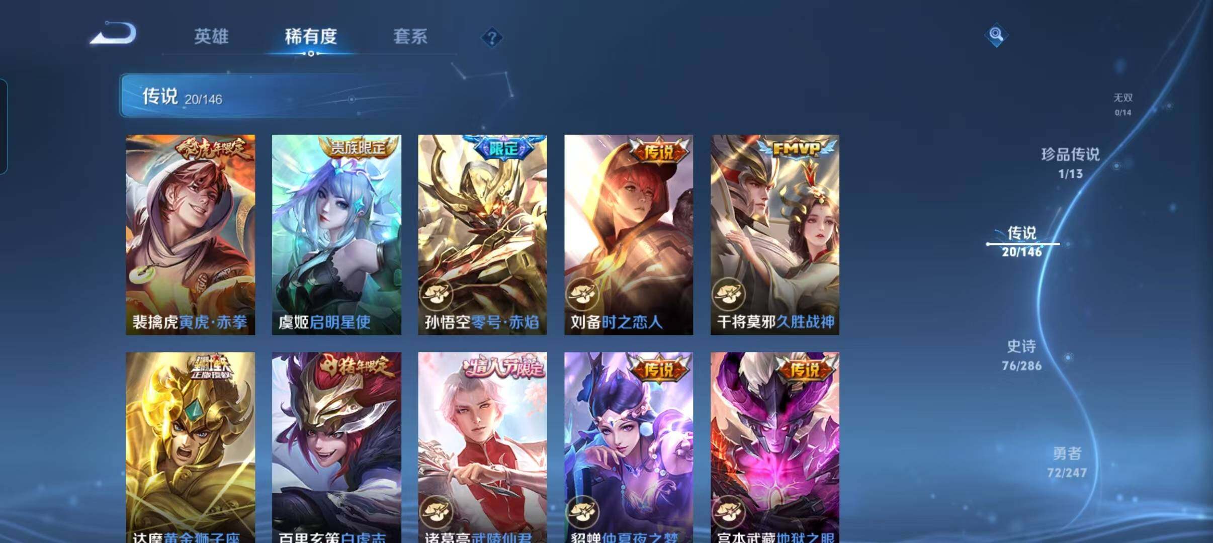 WZQM4486169王者荣耀账号详情图9 WZQM4486169王者荣耀账号详情图9