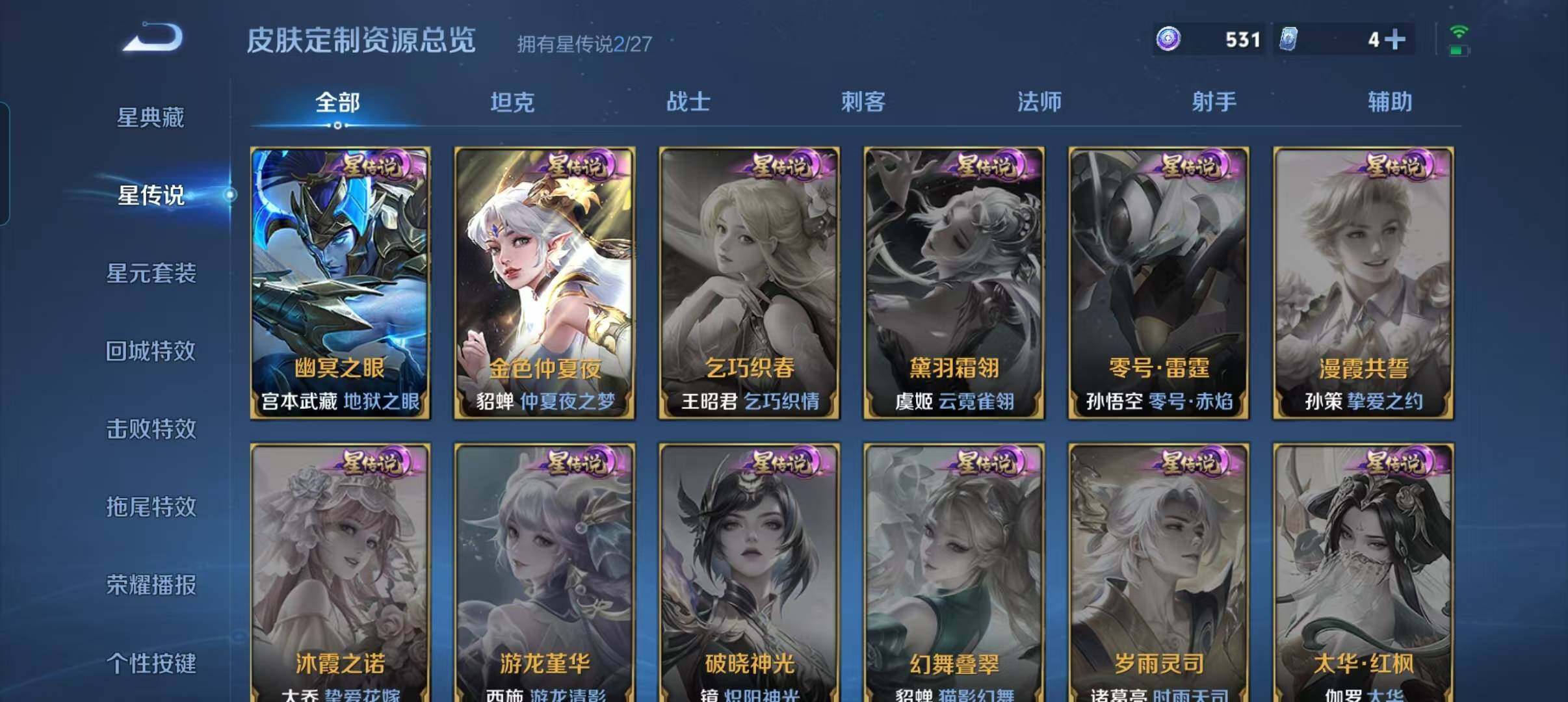 WZQM4486169王者荣耀账号详情图10 WZQM4486169王者荣耀账号详情图10