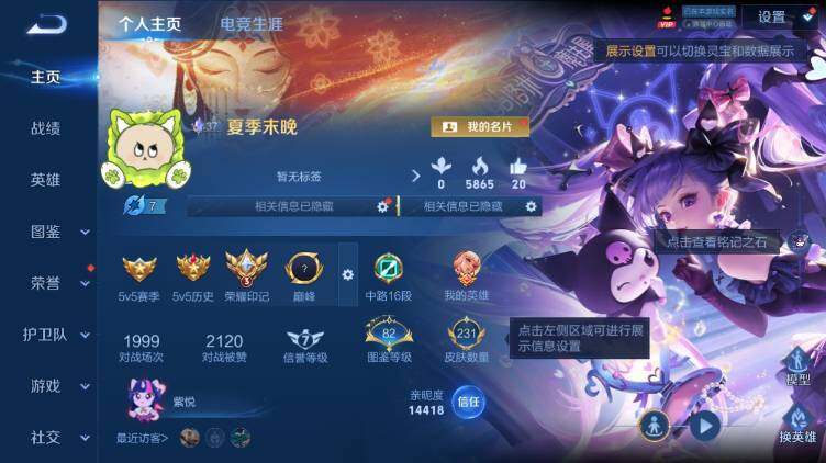 WZEY4486192王者荣耀账号详情图7 WZEY4486192王者荣耀账号详情图7