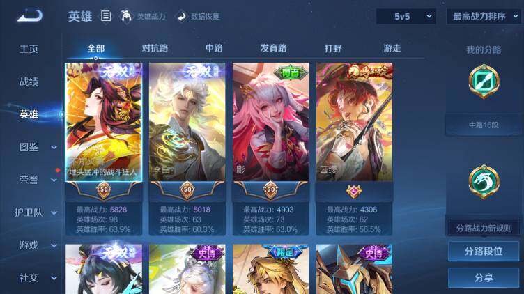 WZEY4486192王者荣耀账号详情图8 WZEY4486192王者荣耀账号详情图8