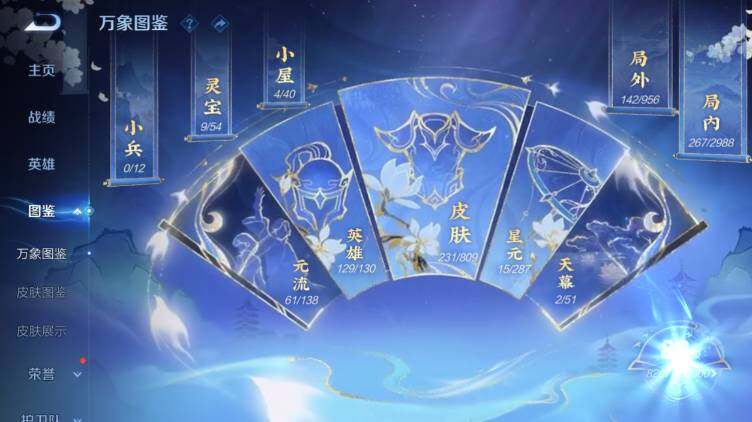 WZEY4486192王者荣耀账号详情图9 WZEY4486192王者荣耀账号详情图9