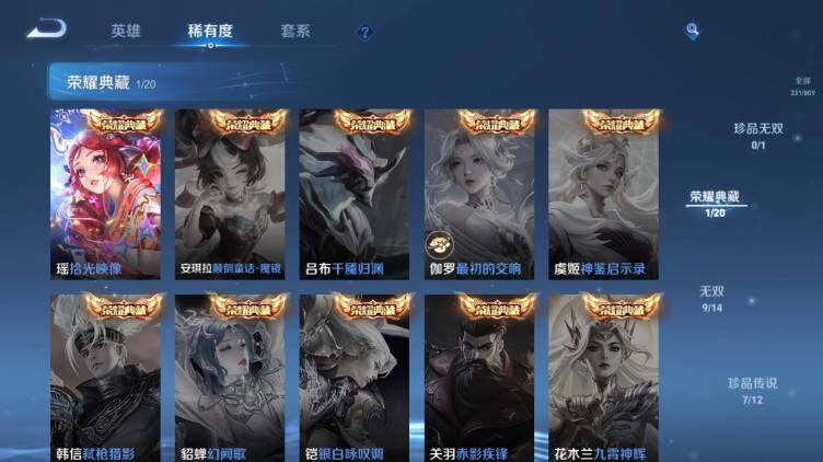 WZEY4486192王者荣耀账号详情图11 WZEY4486192王者荣耀账号详情图11