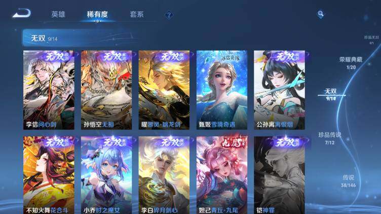 WZEY4486192王者荣耀账号详情图12 WZEY4486192王者荣耀账号详情图12