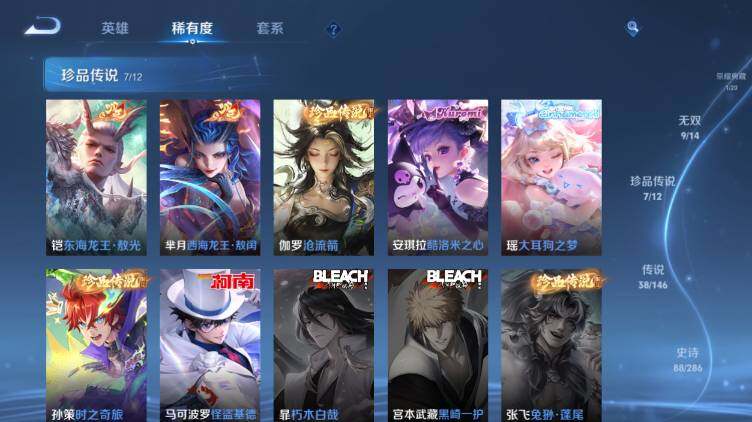 WZEY4486192王者荣耀账号详情图13 WZEY4486192王者荣耀账号详情图13