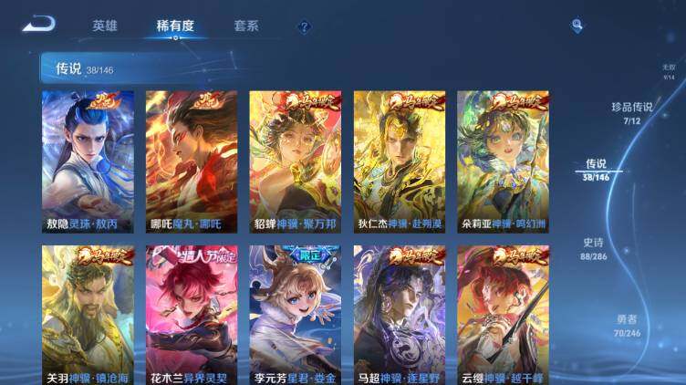 WZEY4486192王者荣耀账号详情图14 WZEY4486192王者荣耀账号详情图14