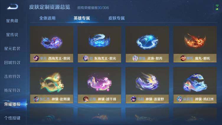 WZEY4486192王者荣耀账号详情图20 WZEY4486192王者荣耀账号详情图20