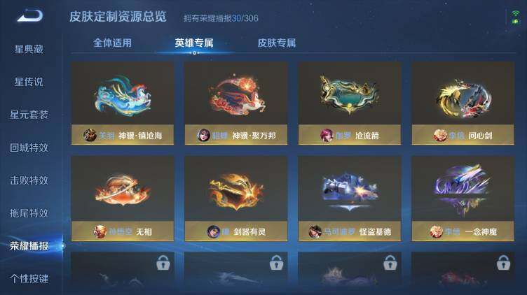 WZEY4486192王者荣耀账号详情图21 WZEY4486192王者荣耀账号详情图21