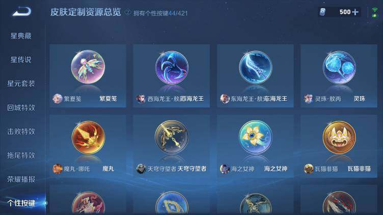 WZEY4486192王者荣耀账号详情图22 WZEY4486192王者荣耀账号详情图22