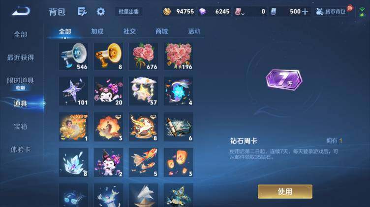 WZEY4486192王者荣耀账号详情图23 WZEY4486192王者荣耀账号详情图23