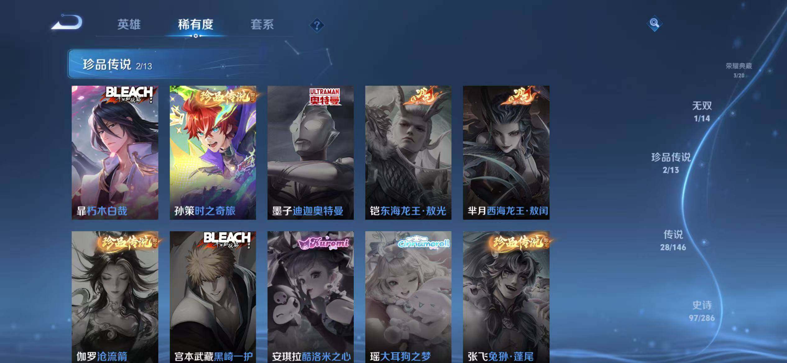 WZQM4486182王者荣耀账号详情图7 WZQM4486182王者荣耀账号详情图7